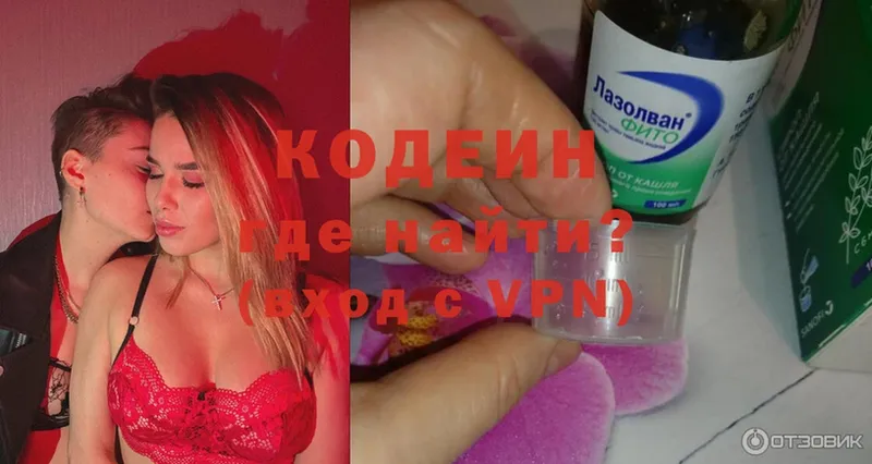 MEGA зеркало  darknet состав  Codein Purple Drank  Иннополис 