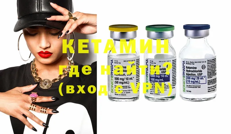 omg как зайти  Иннополис  КЕТАМИН ketamine 